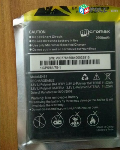 BATTERY XIAOMI BN45	  հեռախոսի Մարտկոց