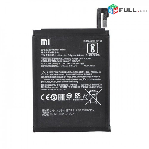 BATTERY XIAOMI BM35	  հեռախոսի Մարտկոց