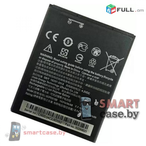 battery HTC 	M7 BN07100 Մարտկոց