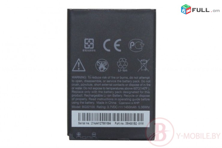 battery HTC 	HD MINI Մարտկոց 