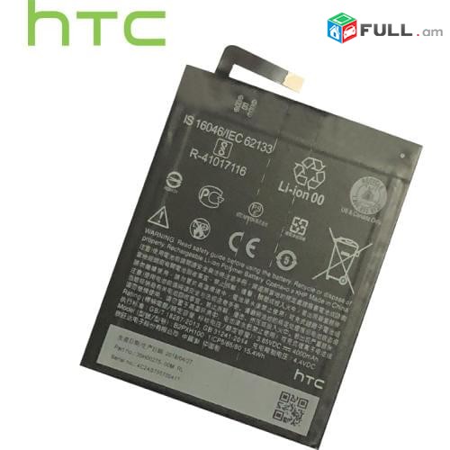 battery HTC 	G19 G20 Մարտկոց 