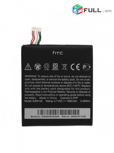 battery HTC 	816 Մարտկոց