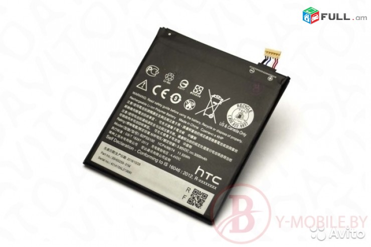 battery HTC 	M8 MINI Մարտկոց 