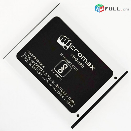 battery micromax	A 107 Մարտկոց  