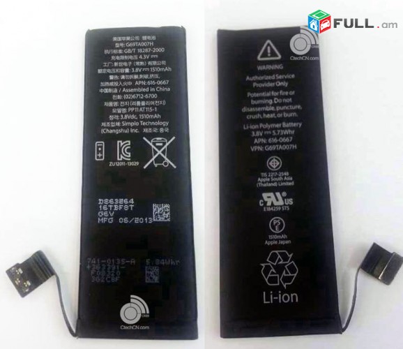 Martkoc  original  akumlyator iphone 5s Karaqem Erevanum											