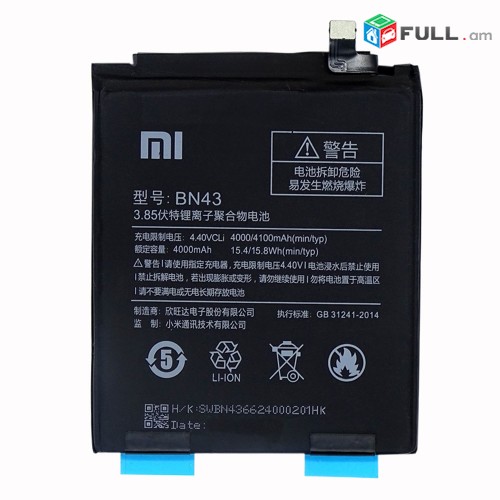 heraxosi martkoc xioami Redmi note 4x BN43