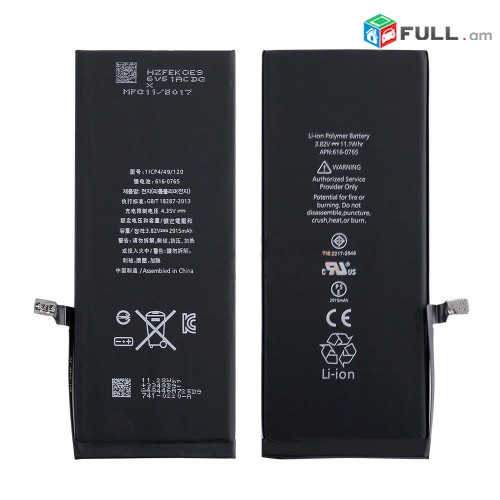 akumlyator heraxosi Մարտկոց iphone 11 harmar gnerov 