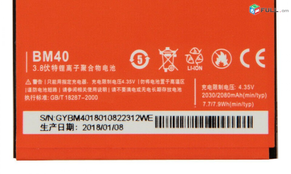 heraxosi martkocBN 31  xioami Redmi MI5X  BN31