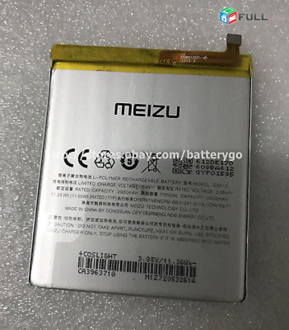 Akumlyator mezu m 681