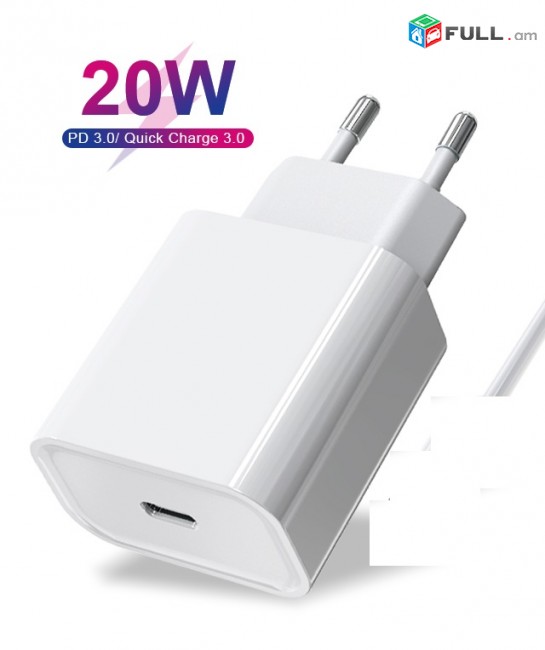 լիցքավորման կոճ 20w Adapter iPhone 11