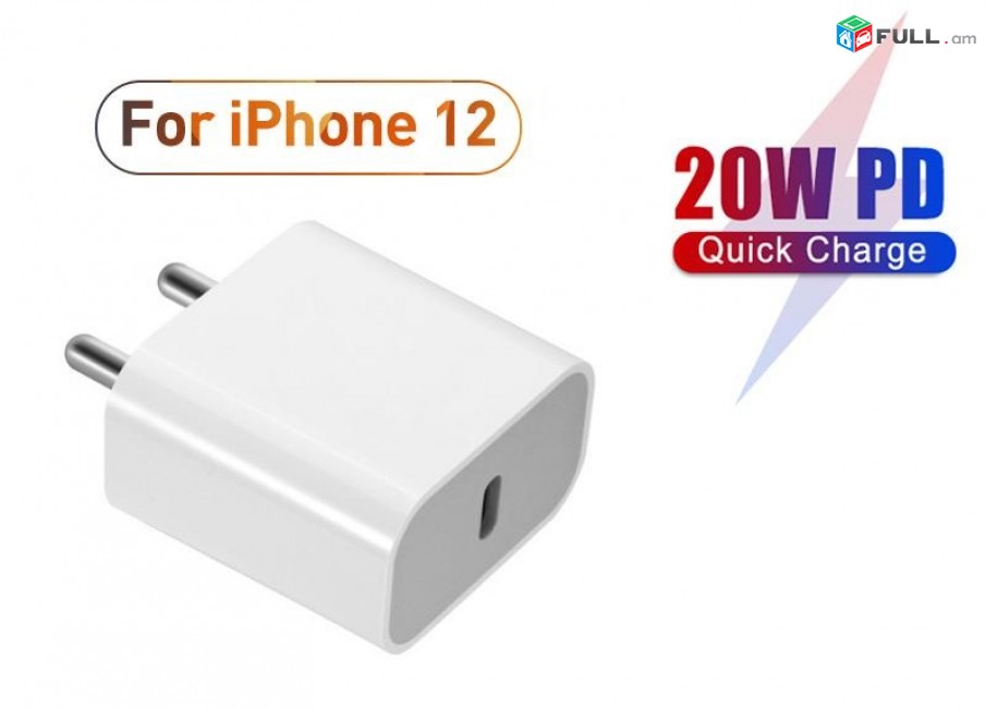 iphone 11 original լիցքավորման կոճ 20w Adapter iPhone 11 հոսանքի կոճ 