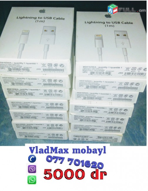  լիցքաորման կոճ original usb koch  iphone  6/ 6 plus --7/7plus -- 8/8 plus --10/11 