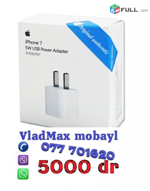  լիցքաորման կոճ original usb koch  iphone  6/ 6 plus --7/7plus -- 8/8 plus --10/11 