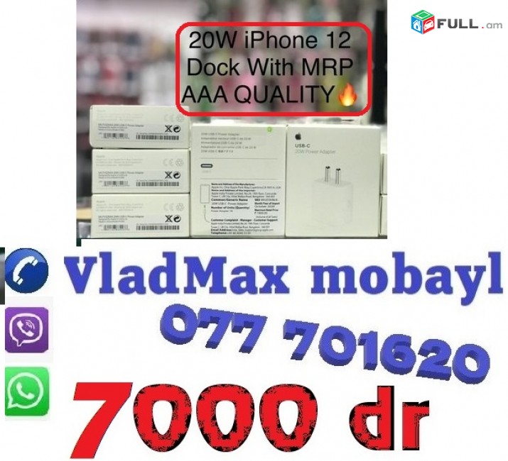 7000  դրամ original adapter iphone 12 original լիցքավորման կոճ 20w 7000  դրամ Adapter 
