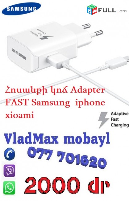 Adapter Samsung Fast charger 2A-- 2000 դրամ samsung A50 A51 A70 A71 A5 A6 