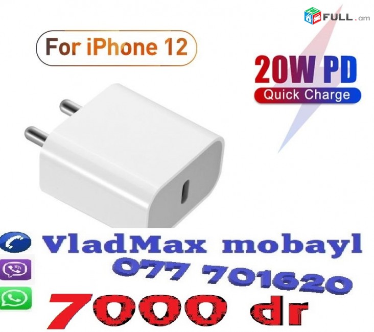 original adapter iphone 12 original լիցքավորման կոճ 20w
