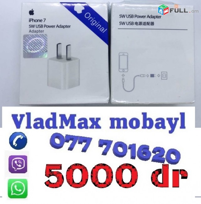  օրիգինալ լիցքաորման կոճ գլխիկ usb koch  iphone 8  iphone 8 plus