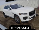 Jaguar F-Pace, 2016-2023 թ. օրիգինալ պահեստամասեր