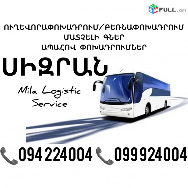 Uxevorapoxadrum SIZRAN ☎️(094)224004, ☎️(099)924004