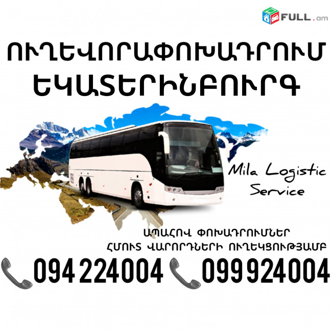 Uxevorapoxadrum EKATERINBURG ☎️(094)224004 ☎️(099)924004