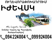Երեւան ԻԺԵՎՍԿ Ուղեւորափոխադրումներ ☎️(094)224004, ☎️(099)924004