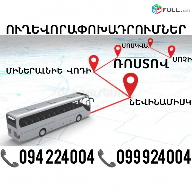 Uxevorapoxadrum NEVINAMISK ☎️(094)224004 ☎️(099)924004
