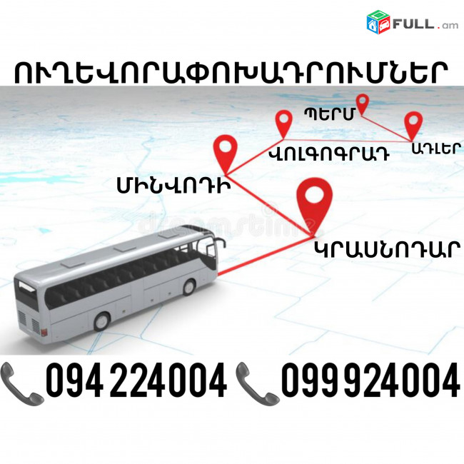 Uxevorapoxadrum KRASNODAR ☎️(094)224004 ☎️(099)924004