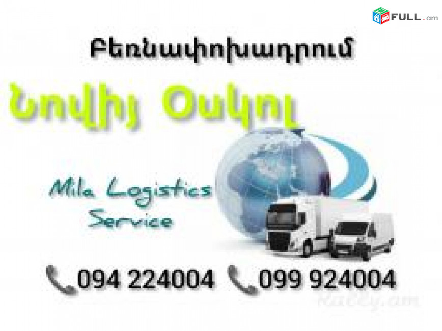 Bernapoxadrum NOVIY OSKOL ☎️(094)224004, ☎️(099)924004 