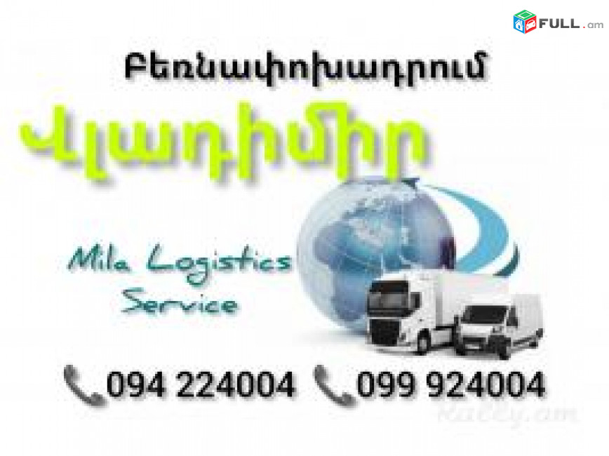 Bernapoxadrum Erevan VLADIMIR ☎️(094)224004 ☎️(099)924004