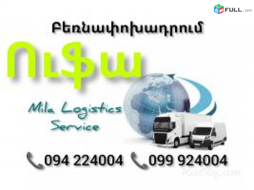 UFA Bernapoxadrum ☎️(094)224004 ☎️(099)924004