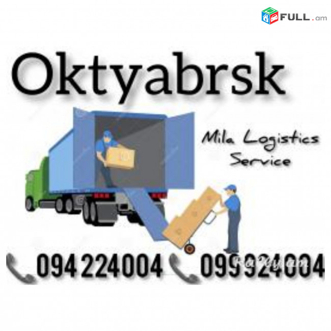 Bernapoxadrum Yerevan OKTYABRSK ☎️(094)224004 ☎️(099)924004