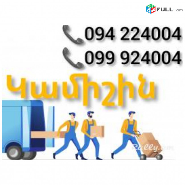KAMISHIN Bernapoxadrum ☎️(094)224004 ☎️(099)924004