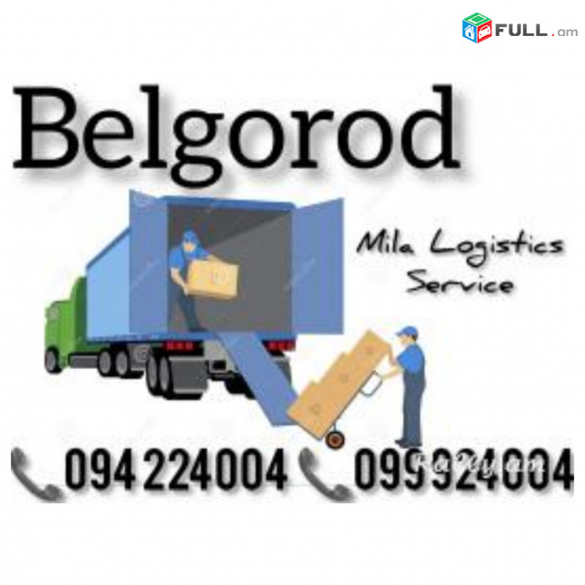 BELGOROD Bernapoxadrum ☎️(094)224004 ☎️(099)924004