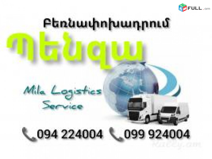 Bernapoxadrum PENZA ☎️(094)224004 ☎️(099)924004