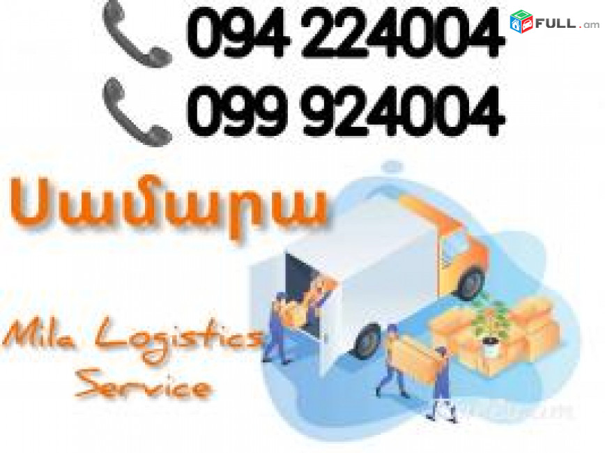 Erevan SAMARA Bernapoxadrum ☎️(094)224004, ☎️(099)924004