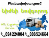 Erevan NIJNI NOVGOROD Bernapoxadrumner ☎️(094)224004, ☎️(099)924004