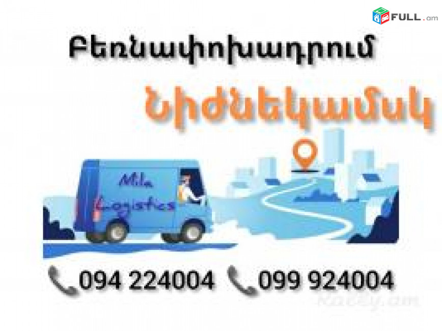 Bernapoxadrum NIJNEKAMSK ☎️(094)224004, ☎️(099)924004 