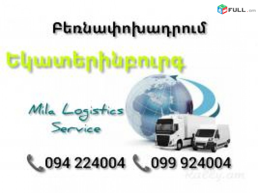 Bernapoxadrum EKATERINBURG ☎️(094)224004, ☎️(099)924004 