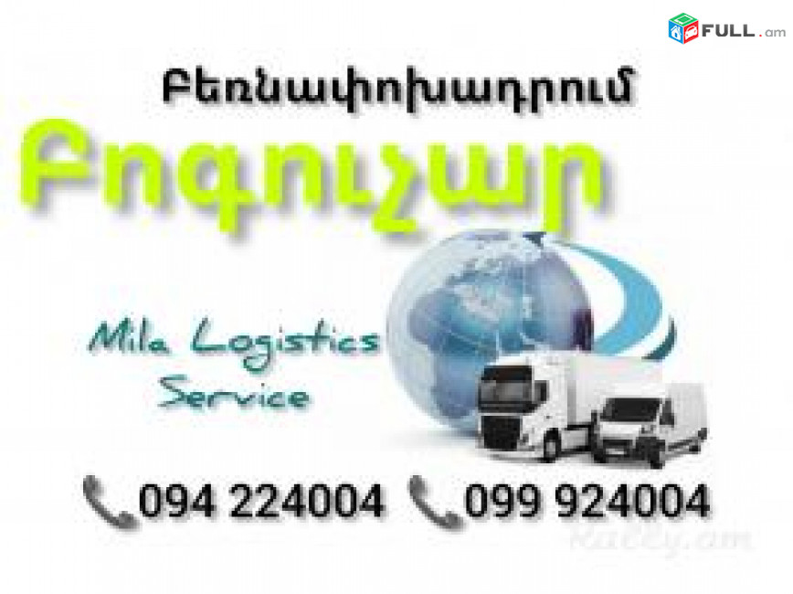 Bernapoxadrum Erevan BOGUCHAR ☎️(094)224004 ☎️(099)924004