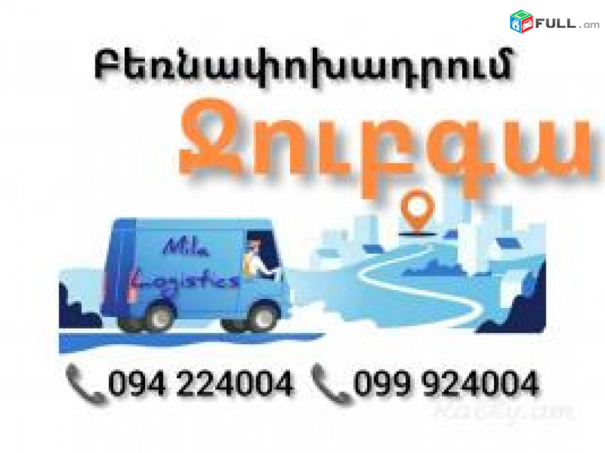 Bernapoxadrum JUBGA ☎️(094)224004 ☎️(099)924004