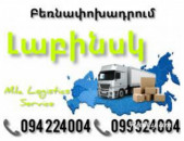 Bernapoxadrum Erevan LABINSK ☎️(094)224004 ☎️(099)924004