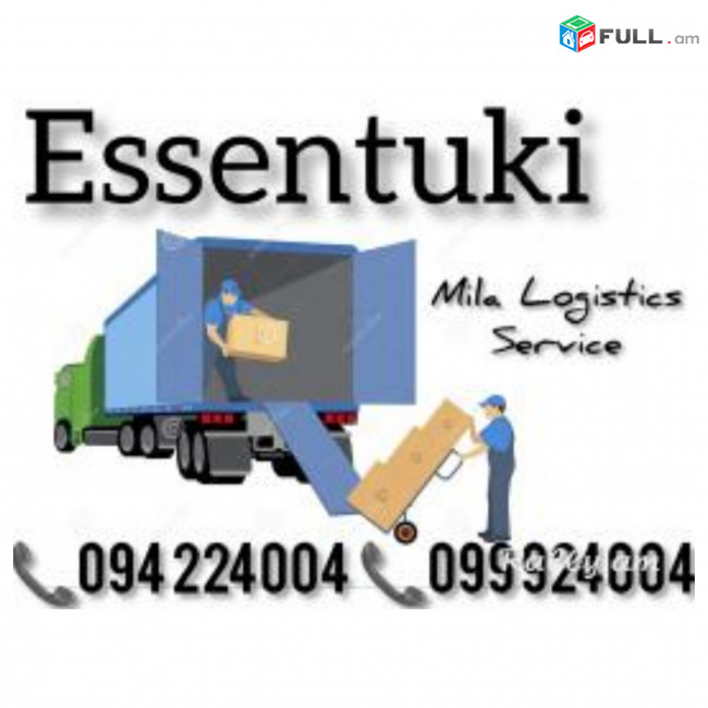 Բեռնափոխադրում Երևան ԵՍՍԵՆՏՈՒԿԻ ☎️(094)224004 ☎️(099)924004