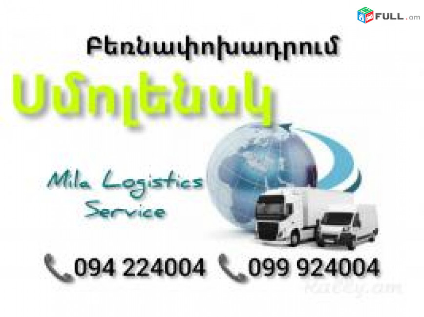 Bernapoxadrum SMOLENSK ☎️(094)224004 ☎️(099)924004