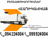 Bernapoxadrum VLADIKAVKAZ ☎️(094)224004, ☎️(099)924004 