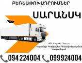 Erevan SARANSK Bernapoxadrum ☎️(094)224004, ☎️(099)924004 