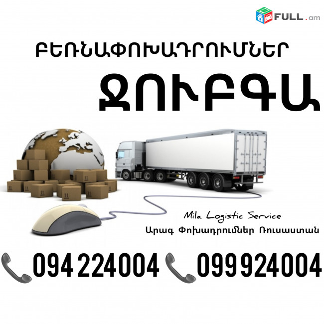 Bernapoxadrum Erevan JUBGA ☎️(094)224004, ☎️(099)924004 