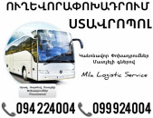 Stavropol Uxevorapoxadrum ☎️(094)224004, ☎️(099)924004