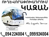 Kazan Uxevorapoxadrum ☎️(094)224004, ☎️(099)924004