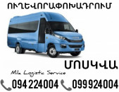 Erevan Moskva Sprinter ☎️(094)224004 ☎️(099)924004 