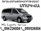 Miniven Erevan Moskva ☎️(094)224004 ☎️(099)924004 